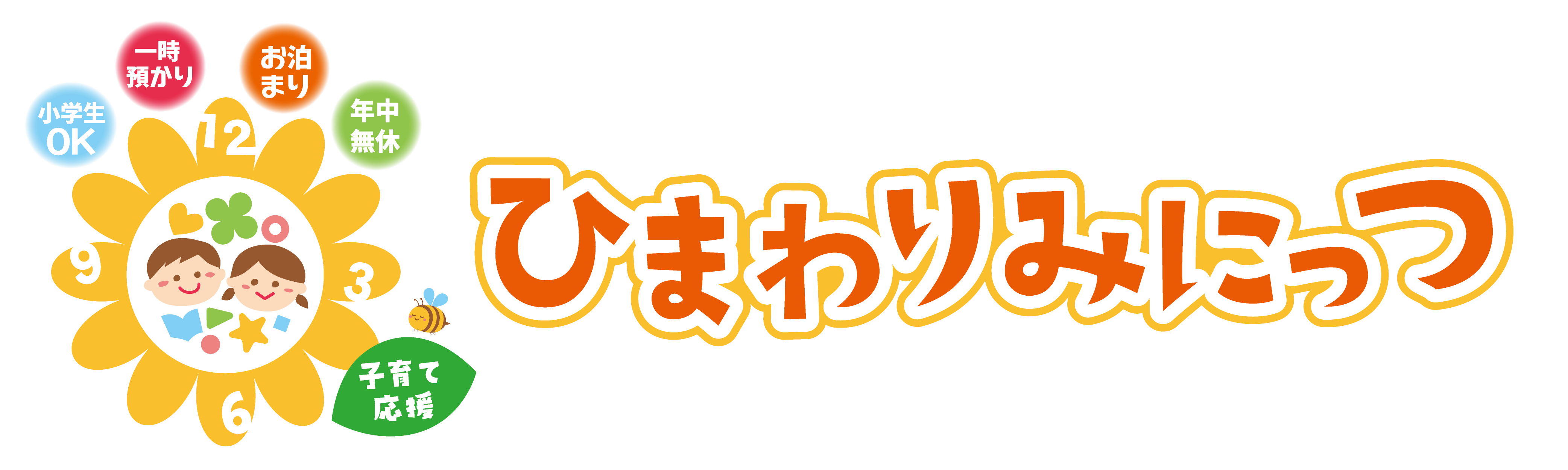 にじいろキッズ
